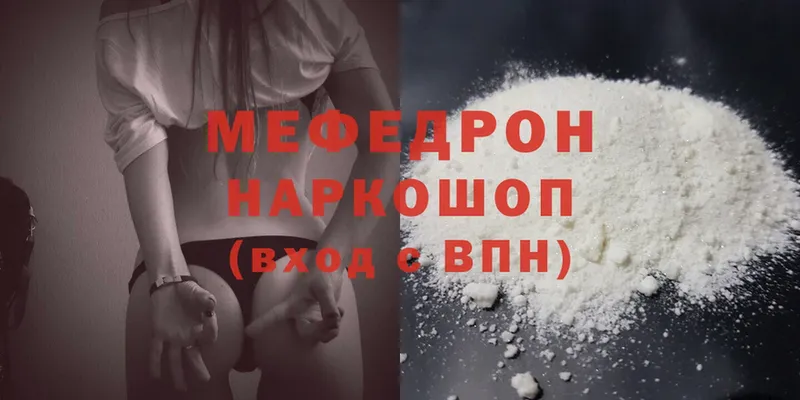 МЕФ mephedrone  Луга 